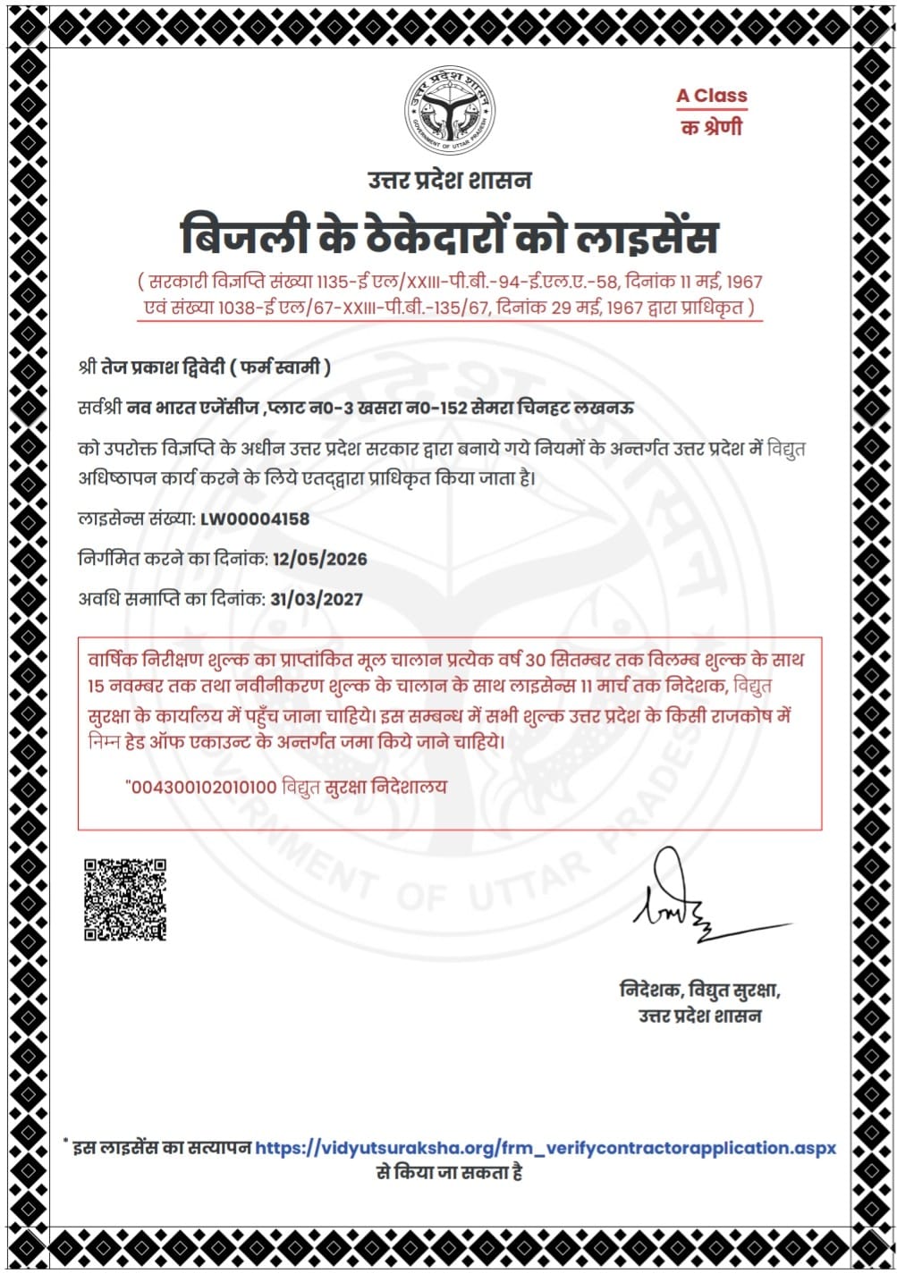 Electrical Contractor License in UttarPradesh